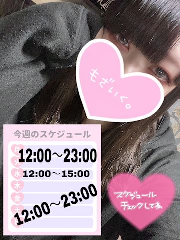 ジュリの写メ日記｜五反田ピンサロ 今COCOまいが〜る