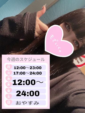ジュリの写メ日記｜五反田ピンサロ 今COCOまいが〜る