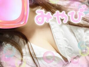 ミヤビの写メ日記
