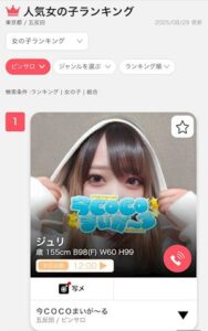ジュリの写メ日記