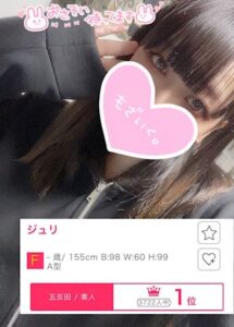 ジュリの写メ日記