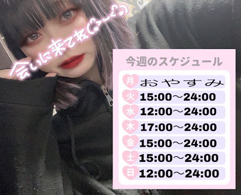 ジュリの写メ日記｜五反田ピンサロ 今COCOまいが〜る