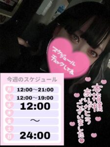 ジュリの写メ日記