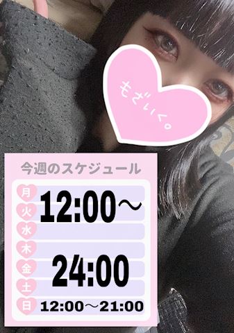 ジュリの写メ日記｜五反田ピンサロ 今COCOまいが〜る