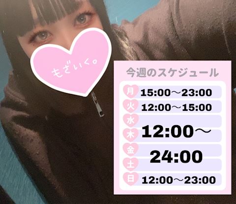 ジュリの写メ日記｜五反田ピンサロ 今COCOまいが〜る