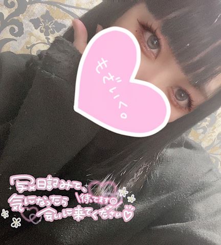 ジュリの写メ日記｜五反田ピンサロ 今COCOまいが〜る