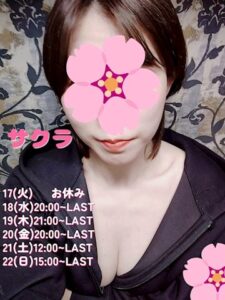 サクラの写メ日記