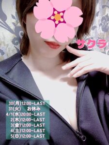 サクラの写メ日記