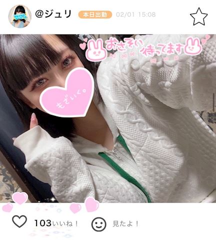 ジュリの写メ日記｜五反田ピンサロ 今COCOまいが〜る