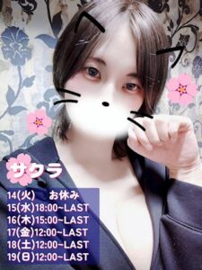 サクラの写メ日記