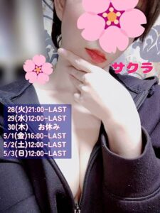 サクラの写メ日記