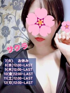 サクラの写メ日記