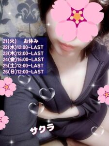 サクラの写メ日記
