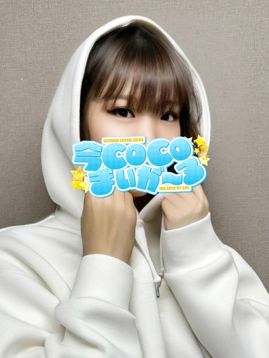 アヤメ｜今COCOまいが〜る（五反田ピンサロ）