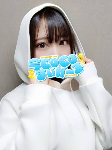フユ｜今COCOまいが〜る（五反田ピンサロ）