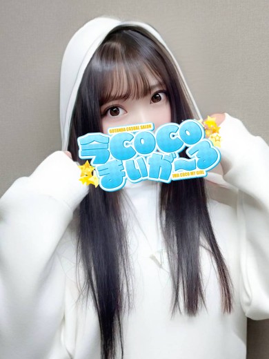 マヒル｜今COCOまいが〜る（五反田ピンサロ）