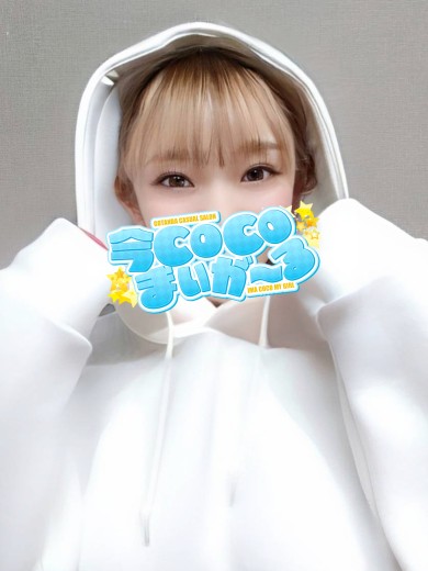 コト｜今COCOまいが〜る（五反田ピンサロ）