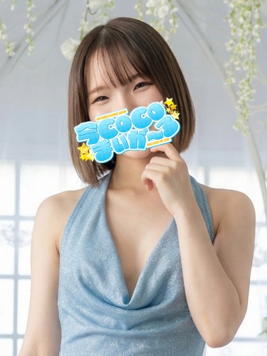 ウナ｜今COCOまいが〜る（五反田ピンサロ）