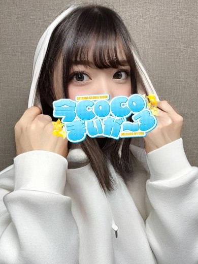 カナメ｜今COCOまいが〜る（五反田ピンサロ）