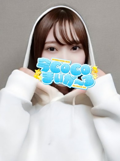 アンナ｜今COCOまいが〜る（五反田ピンサロ）