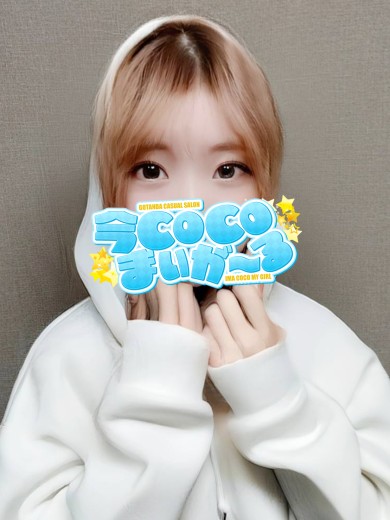 ヒカリ｜今COCOまいが〜る（五反田ピンサロ）