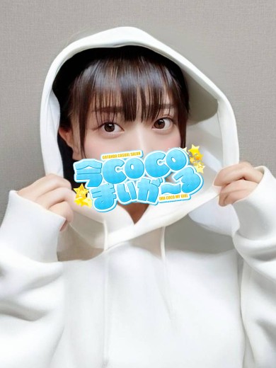 アカリ｜今COCOまいが〜る（五反田ピンサロ）