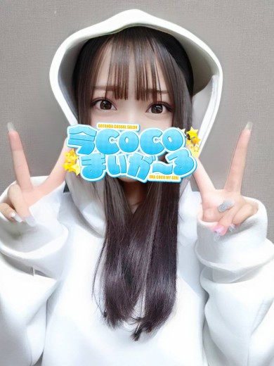 ネコ｜今COCOまいが〜る（五反田ピンサロ）