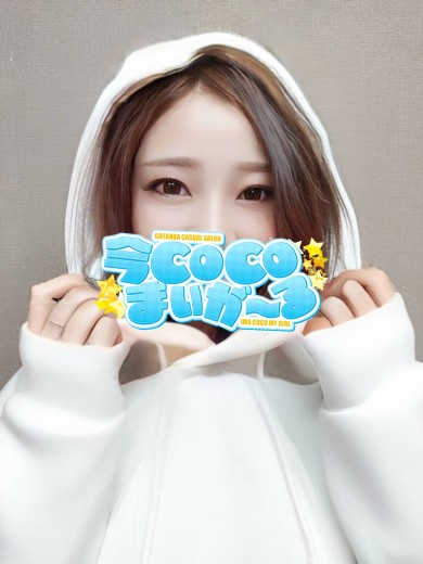カリン｜今COCOまいが〜る（五反田ピンサロ）