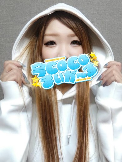 フワリ｜今COCOまいが〜る（五反田ピンサロ）