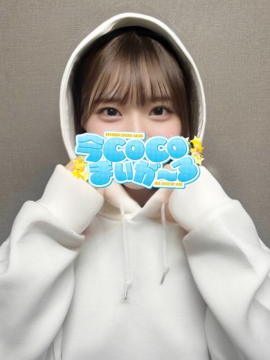 カンナ｜今COCOまいが〜る（五反田ピンサロ）