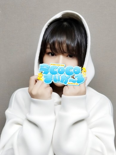 ミカ｜今COCOまいが〜る（五反田ピンサロ）