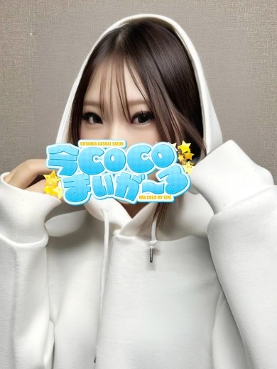 ルウ｜今COCOまいが〜る（五反田ピンサロ）