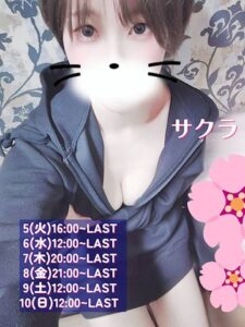 サクラの写メ日記