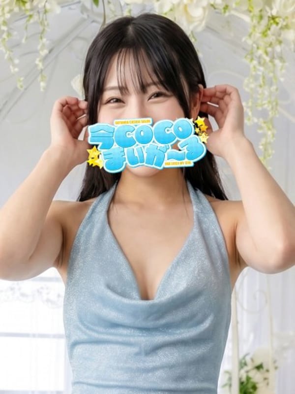 ミア｜今COCOまいが〜る