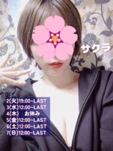 サクラの写メ日記