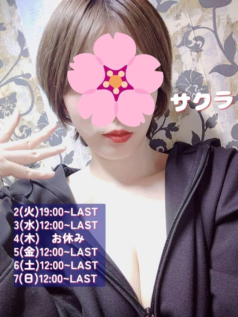サクラの写メ日記｜五反田ピンサロ 今COCOまいが〜る
