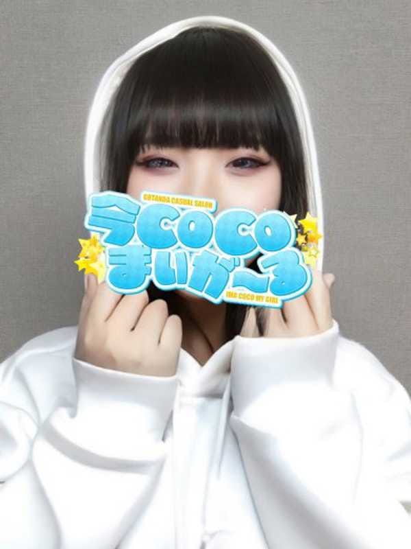 ユヅキ｜今COCOまいが〜る